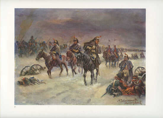 Альбом с репродукциями батальных картин Афанасия Шелоумова. Мюнхен, 1966.